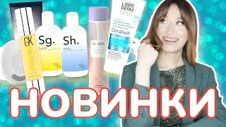 Интересные находки для тела, волос и лица🎁