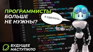 ИИ научили писать код | Copilot от GitHub и OpenAI