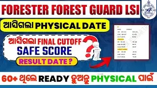 OSSSC Forest Guard Cutoff 2024,Osssc Forest Guard Cut Off, Li Cut Off Mark,Osssc Forester Cut Off