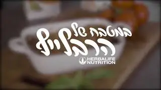 לזניה עגבניות ותרד טעימה ומזינה בלי דפי לזניה. מטבח של הרבלייף