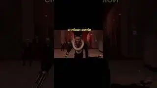 скибиди туалет  69 (часть 1 ) 