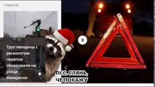 Б..дский цирк Рашкованское Шапито "ДНИЩЕ"
