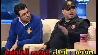 جمهور الترجي في لاباس .. أجواء رائعة