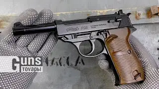 UMAREX WALTHER P38 (5.8089), распаковка товара