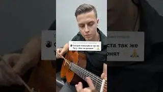 Тату - нас не догонят | кавер на гитаре палочкой от суши | Гитаранчель