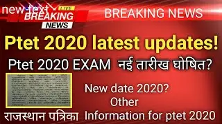 Ptet exam new date 2020?|| PTET 2020 postponed/ptet postponed? Ptet 2020 Latest news