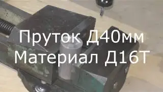ЧПУ станок своими руками Пробуем  фрезеровать дюраль