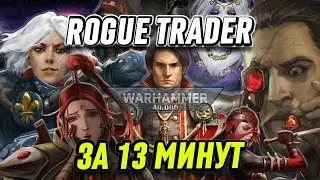 Warhammer 40k: Rogue Trader - Oprichnik's Day in Space