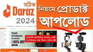 Upload product on daraz in 2024 || Product Upload on Daraz || How to add product on doraz
