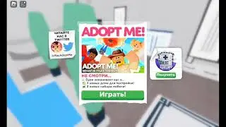 КАК ЗАЙТИ НА ДОНАТЕРСКИЙ СЕРВЕР В АДОПТ МИ💍💫