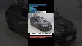 T.C.Fielder на коже 🥹 в комплектации WXB