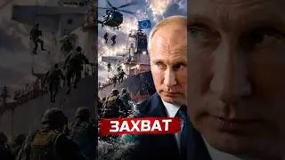 France seized Russian ships.