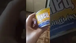 консерва тунец