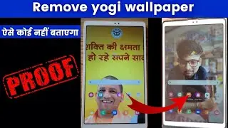 योगी बाबा के Tab में Wallpaper ऐसे बदलें | Remove Yogi ji Modi ji Wallpaper from Tablet