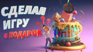 Сделал игру на Unity другу на День Рождения!