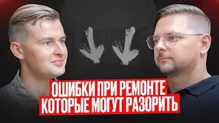 Ремонт без Стресса: Миф или Реальность?