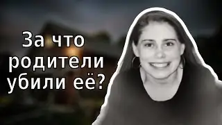 ПРИРОСЛА К ДИВАНУ | Дело Лейси Флетчер | Тру Крайм