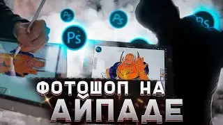 PHOTOSHOP ON IPAD!  ∣∣ IS THERE SENSE IN BUYING A TABLET ?!