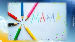 Итоги ко «Дню матери»