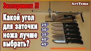 GANZO G723 ► Подбираем правильный угол заточки ножа на точилке для заточки ножей.