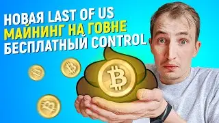 BATTLEFIELD 2042, CONTROL БЕСПЛАТНО И НОВАЯ THE LAST OF US: ZNEWS 11/06