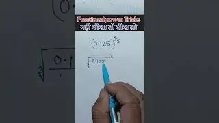 Ghatank ke sawal #mathematics #youtubeshorts #shortsvideo