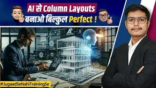 Unveiling Easiest Way to Create Perfect Column Layout With YQArch | Revolutionize Your Skill With AI