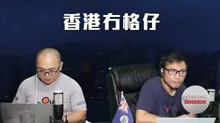 【直播2】賴清德踢中死穴！國台辦外交部啞晒！「新質企業」落戶長江，李嘉誠變代言人？鄧炳強又鬧明報！灣仔總督察受賄130萬向涉詐騙案商人通水！04/09/24