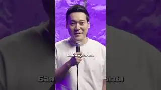 - БАЯН МАКСАТОВНА | Аманжан Махметов | 