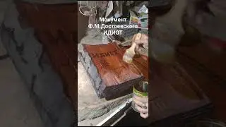 из бревна и чурок😉