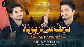 | Najaf Se Karbobala |  New Arbaeen Noha 2024/1446H | By | Mony Khan | Student Of Ustad Sony Khan |