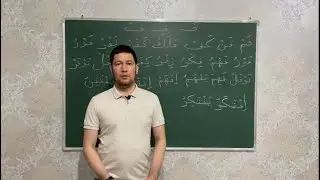 Arab tili bepul online dars. 13-dars Elbek domla