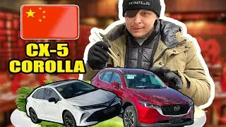 Щупаю китайцев! Смотрю Toyota Corolla GR Sport 2022 / Mazda CX-5.