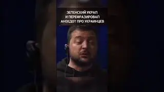#анекдоты #юмор #україна