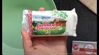 Мыло хуторское банное Лином. Белорусское натуральное мыло.