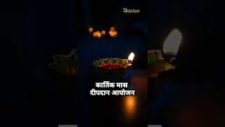 माँ क्षिप्रा मंदिर उज्जैन में दीपदान का पुण्य कमाएं - ऑनलाइन बुकिंग उपलब्ध! #kartikmass #deepdaan
