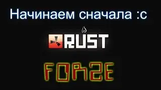Начинаем сначала [Rust]