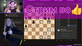Играю со зрителями в шахматы на Lichess