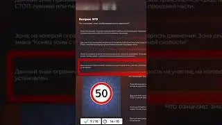 Как сдать на права?