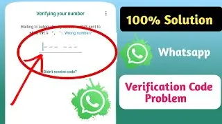 Whatsapp OTP verification code problem solution (2024) | WhatsApp verification code not received