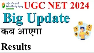 कब आएगा Results | NET June Results Update 2024 | ugc net result 2024 kab aayega 