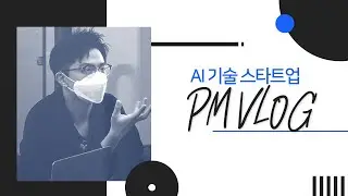 [VLOG] AI 스타트업 PM의 하루 | 직장인 브이로그 | 공유오피스 패스트파이브 이용 후기