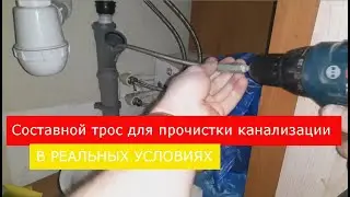 Устранение засоров канализации. Ярославль