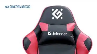 Игровое кресло Defender AZGARD. Инструкция по использованию