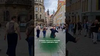 Я даже не представляла, что в Германии ТАКОЕ количество иностранных студентов #образованиевевропе