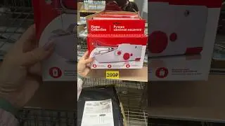От трусов до швейной машинки в Чижике новинки 