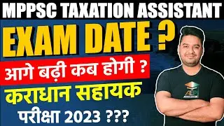 mppsc taxation assistant | mp taxation assistant exam date | mppsc update | mppsc exam | 