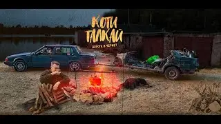 КАТИ ТОЛКАЙ ЗАБИЛИ СТРЕЛКУ / НЕ ИСПУГАЛИСЬ И ПОЕХАЛИ, РИСКНУЛИ ЗДОРОВЬЕМ, КУПИЛИ VOLVO 940