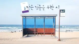 Following the footsteps of BTS that I miss more these days (feat.Poems for Small Things-Na Tae-joo)💜
