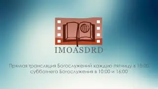 Вечернее Богослужение | 30.12.2023